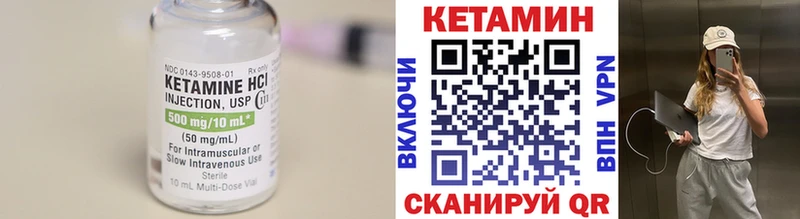 Кетамин VHQ  Камышин 